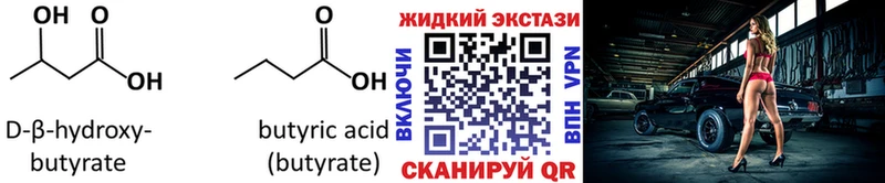 ссылка на мегу ТОР  Щёкино  Бутират Butirat 