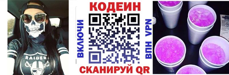 сайты даркнета Telegram  Щёкино  Кодеиновый сироп Lean напиток Lean (лин)  купить закладку 