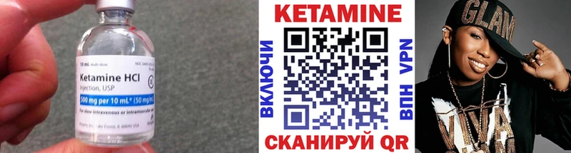 Кетамин VHQ  закладки  Щёкино 