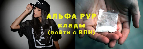 альфа пвп VHQ Богородск